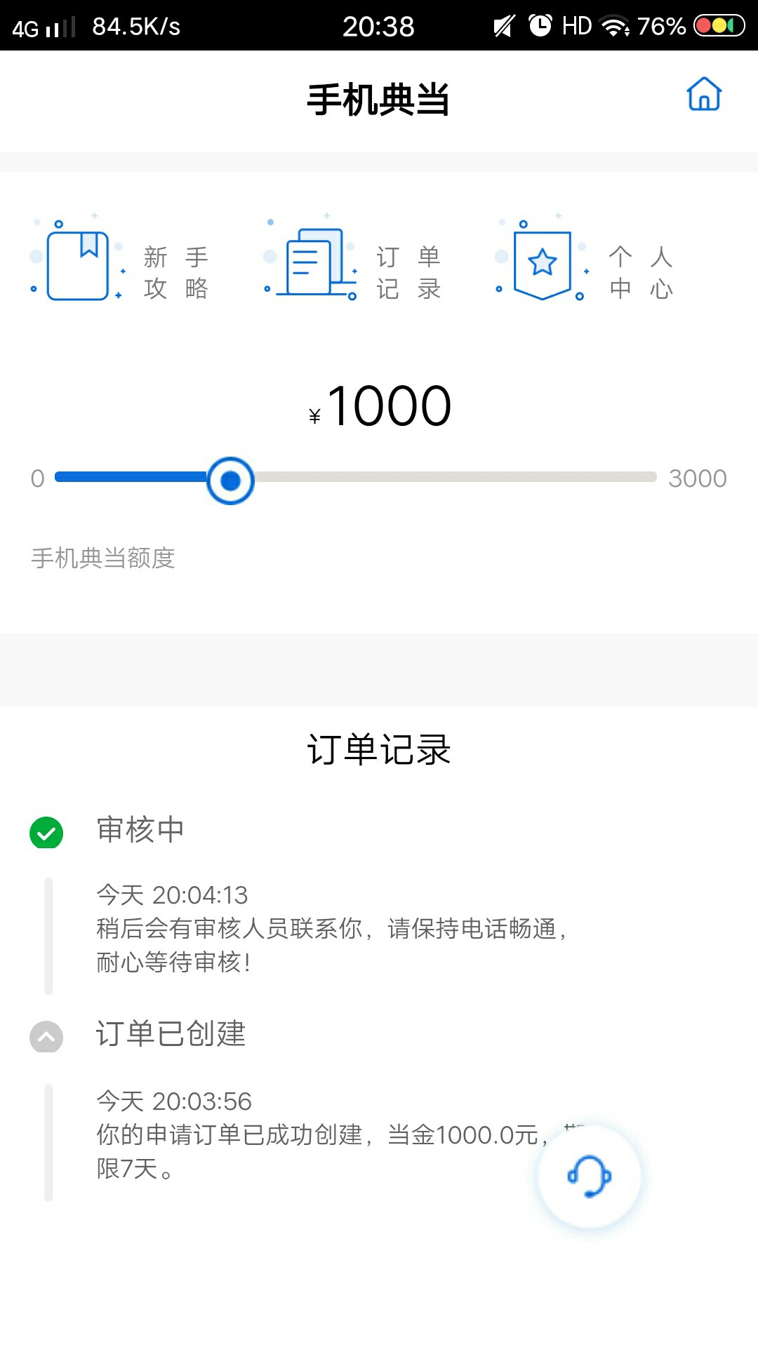 发现和菠萝快租一模一样的口子，现发现和菠萝快租一模一样的口子，现在还在审35 / 作者:Husb / 