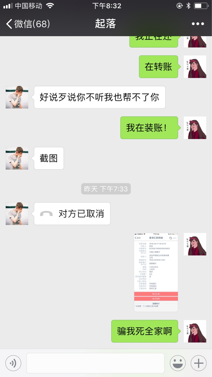 坦白上岸了！但是我现在就是非常不是！谁给我一个人真的折上购的客服电话！我7 / 作者:珠子 / 