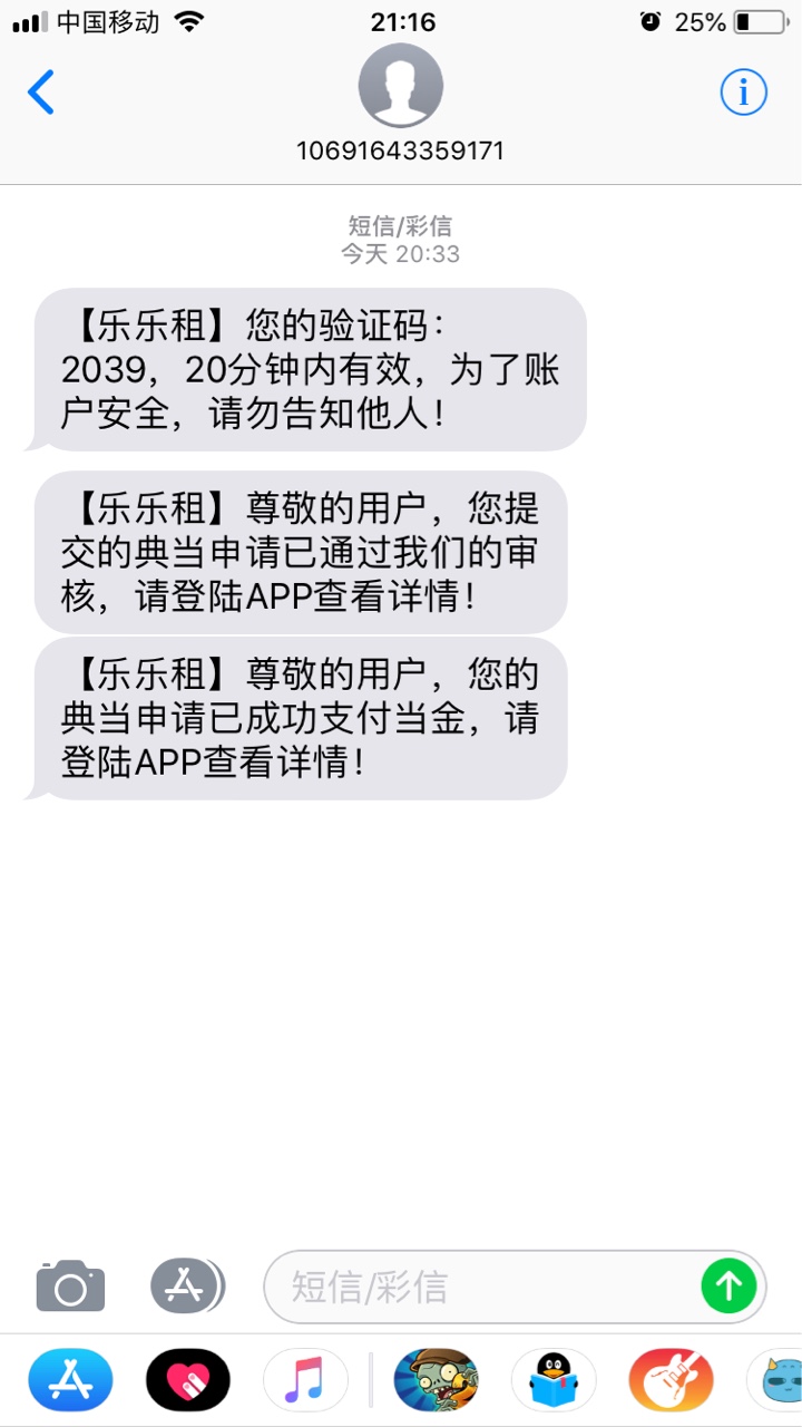 跟风的口子我觉得这两天我爆炸了，乐乐租，北京回访


53 / 作者:Aimee95 / 