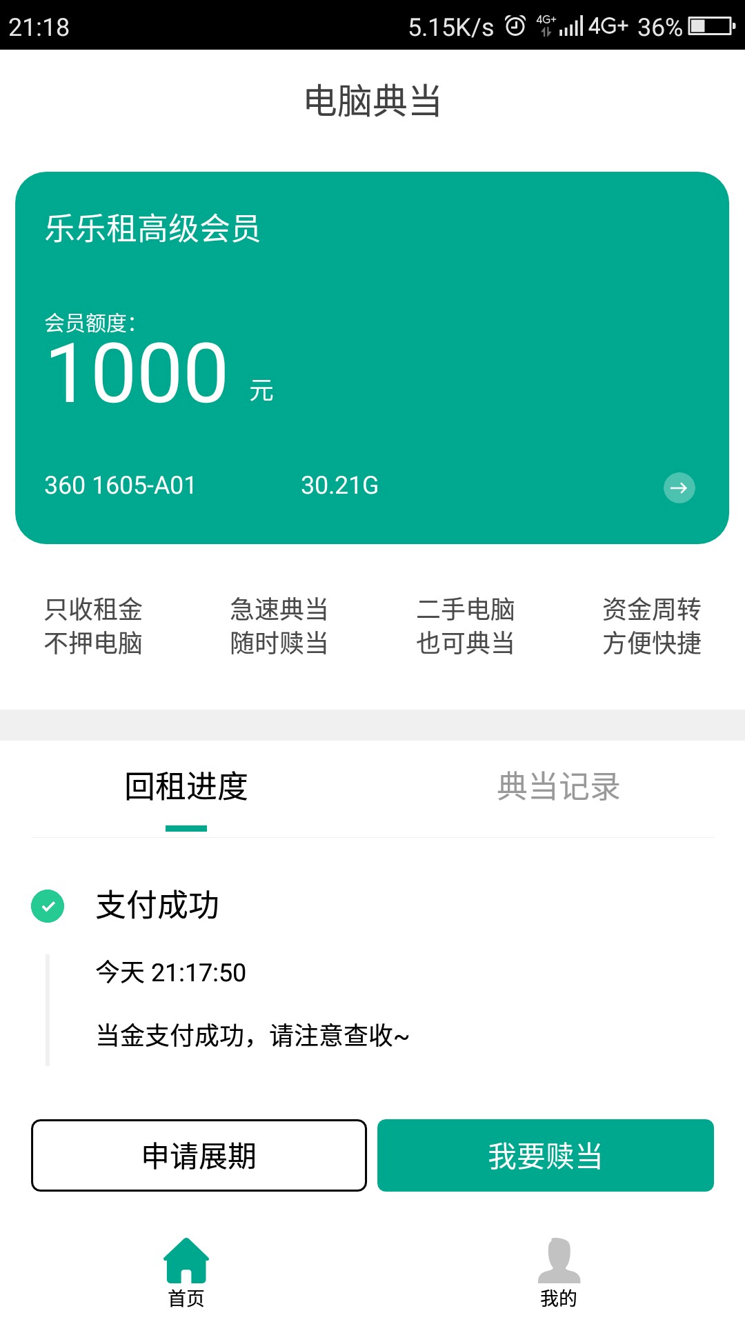 管理加精，乐乐租是真口子，网牛系管理加精，乐乐租是真口子，网牛系列，我晚86 / 作者:呵呵哒哒哒的 / 