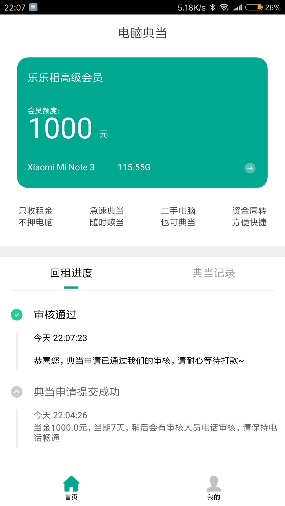 管理加精，乐乐租是真口子，网牛系管理加精，乐乐租是真口子，网牛系列，我晚53 / 作者:wAxen / 
