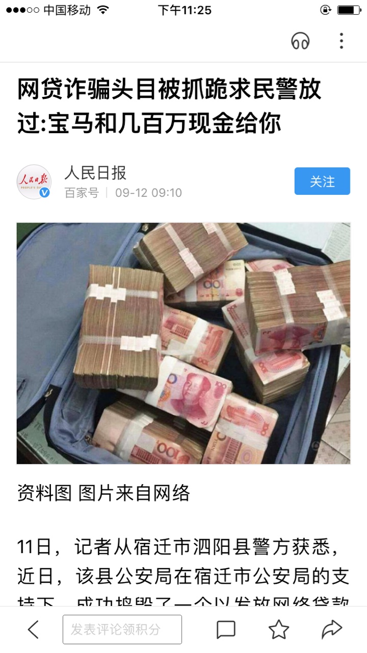 大家看看刚看新闻看到

23 / 作者:412553401 / 