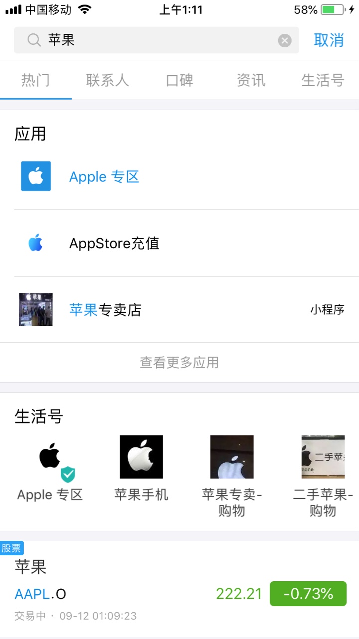 花呗临时提额

25 / 作者:三哥网络 / 