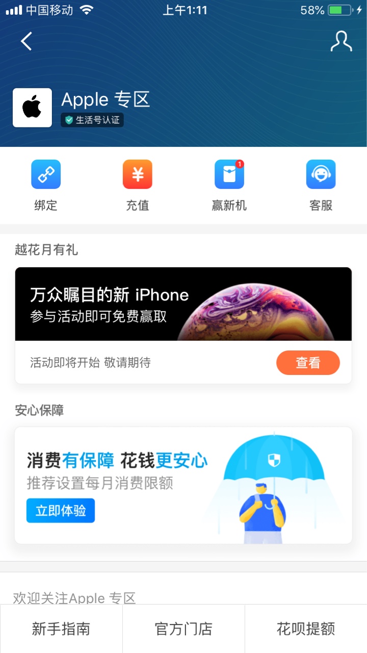 花呗临时提额

76 / 作者:三哥网络 / 