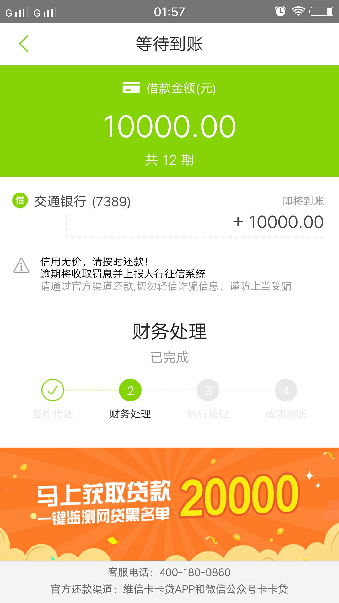 这是过了吗多久到账？这是过了吗多久到账？

25 / 作者:赌进去80个 / 