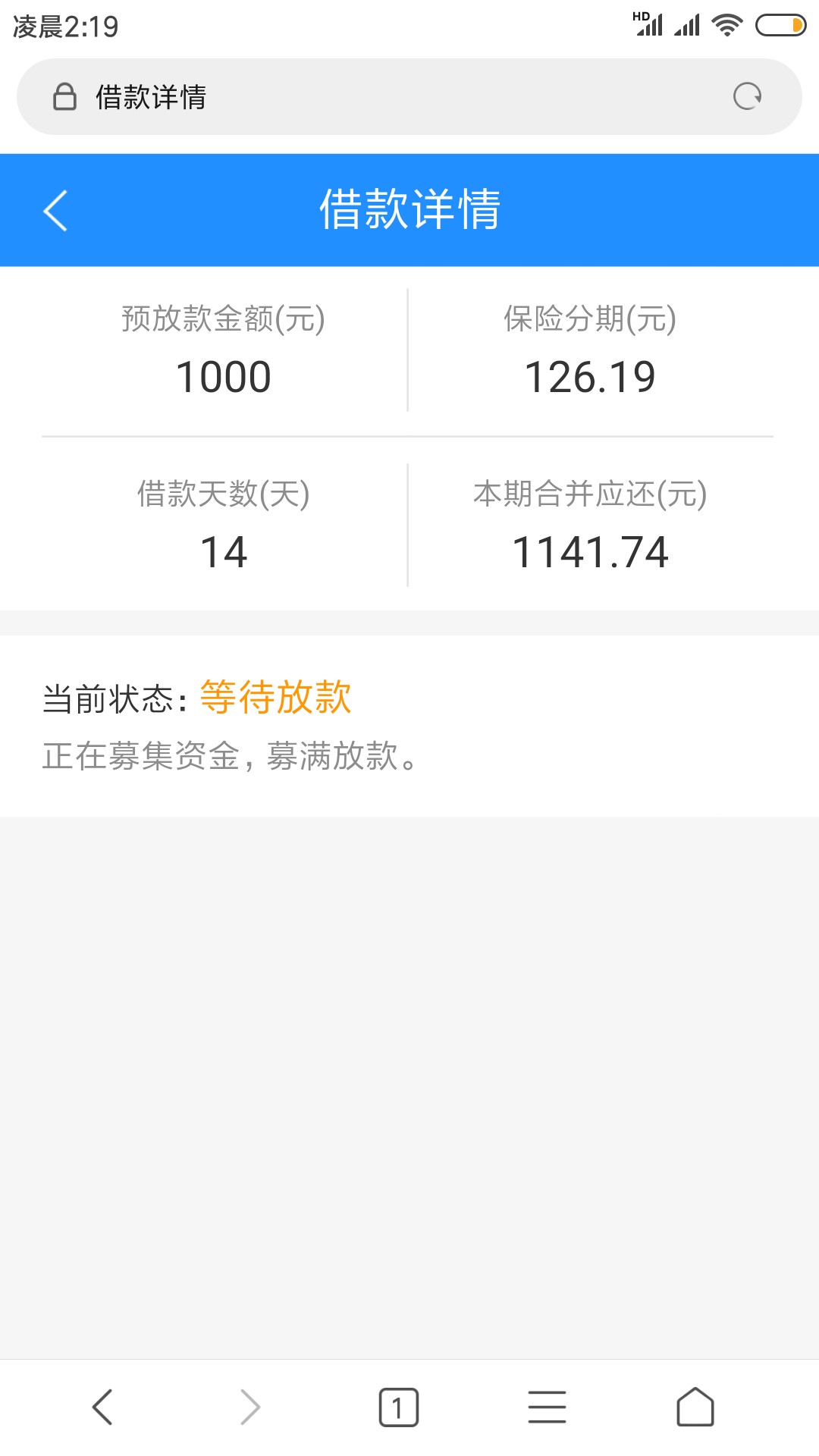 快贷，套路了一个月推到了1500快贷，套路了一个月 推到了 1500选择1000审批的12 / 作者:498467553 / 
