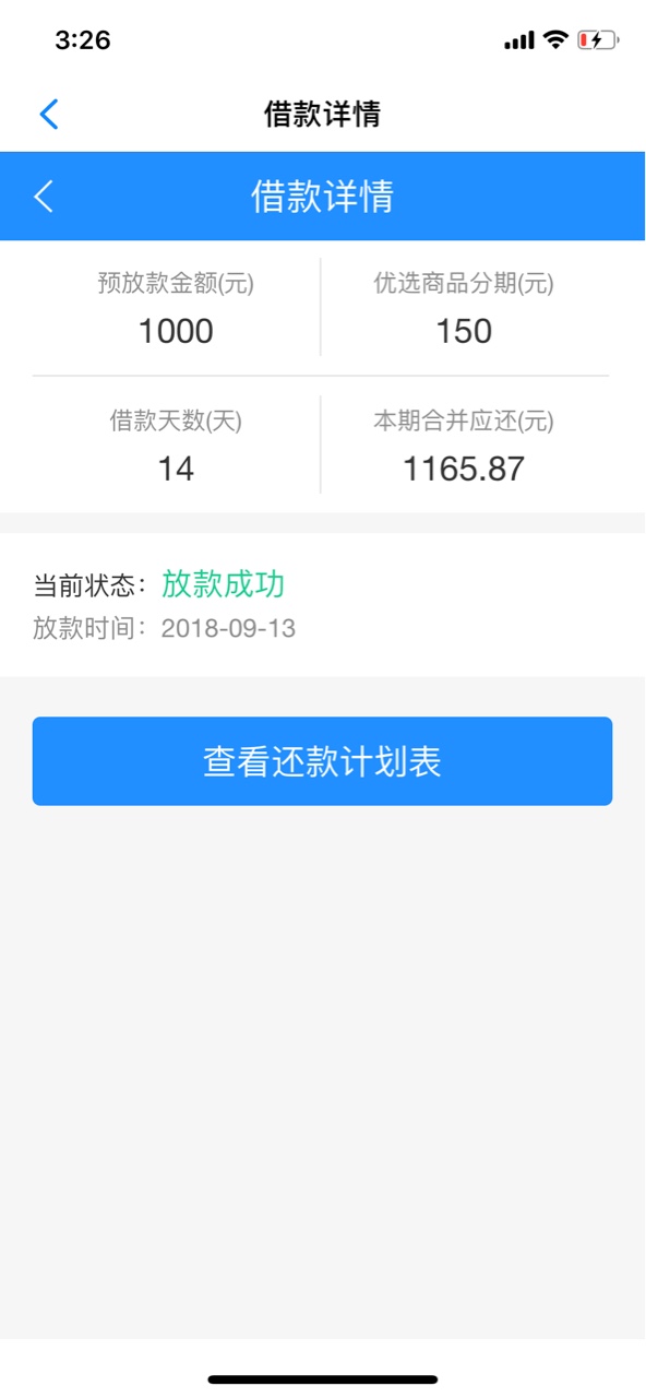 小麦商城小麦商城秒过，给了八百额度到了640，一会就到账了，真是救命钱啊，98 / 作者:索索索 / 