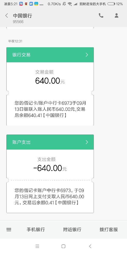 小麦商城小麦商城秒过，给了八百额度到了640，一会就到账了，真是救命钱啊，94 / 作者:你徐哥 / 