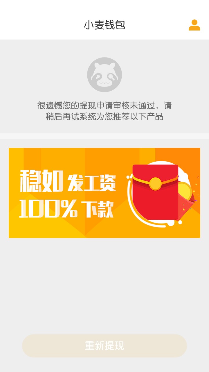 小麦商城小麦商城秒过，给了八百额度到了640，一会就到账了，真是救命钱啊，82 / 作者:老李... / 