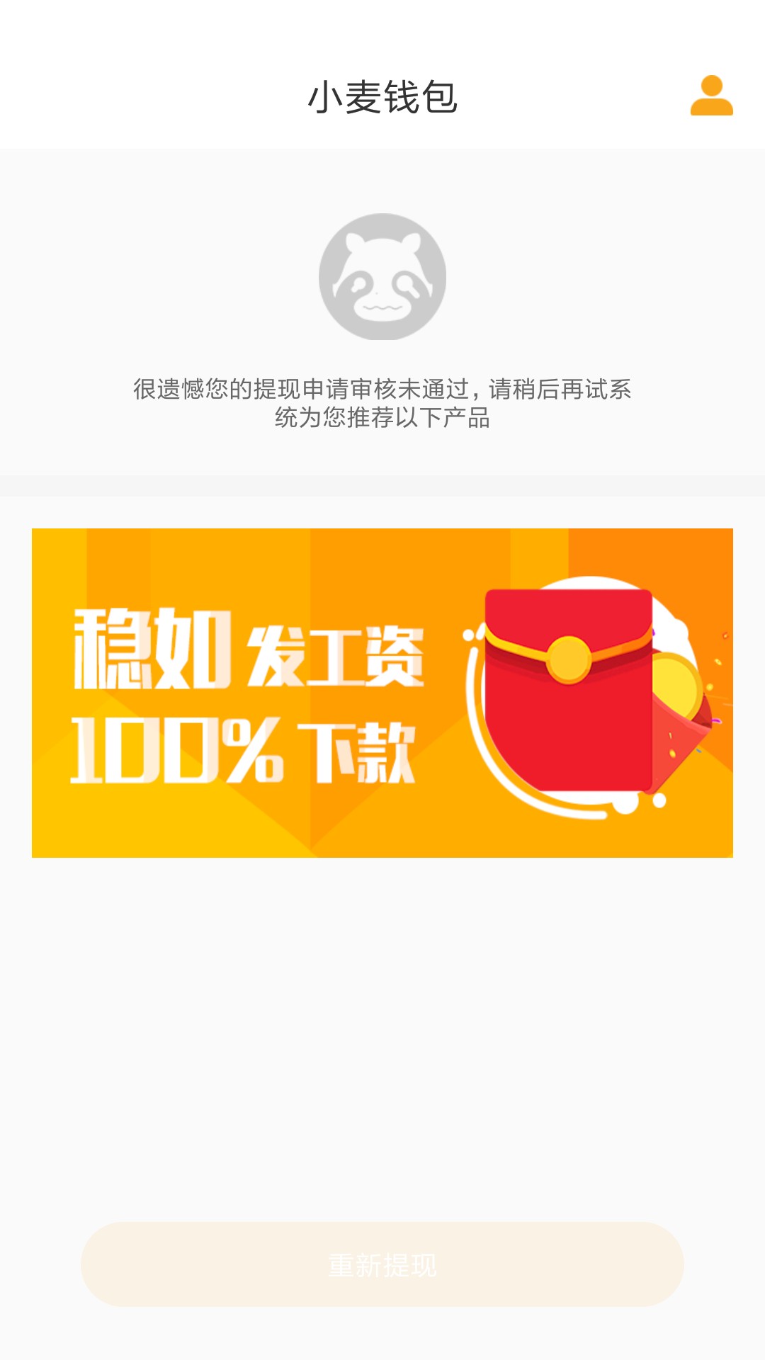 小麦商城小麦商城秒过，给了八百额度到了640，一会就到账了，真是救命钱啊，63 / 作者:小沫呀 / 
