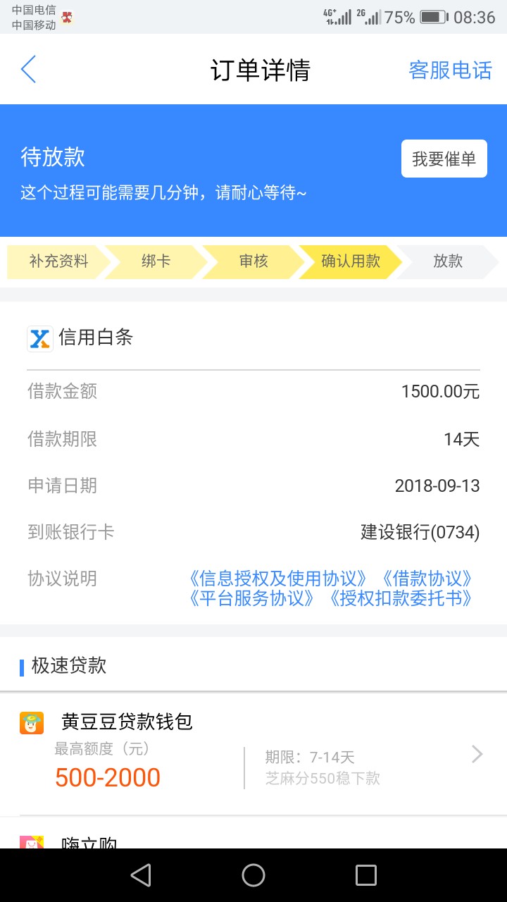 信用白条这样稳了吗？现金白卡里申请的

3 / 作者:12345ssff / 