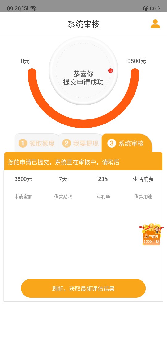 小麦商城小麦商城秒过，给了八百额度到了640，一会就到账了，真是救命钱啊，63 / 作者:xiaomo999 / 