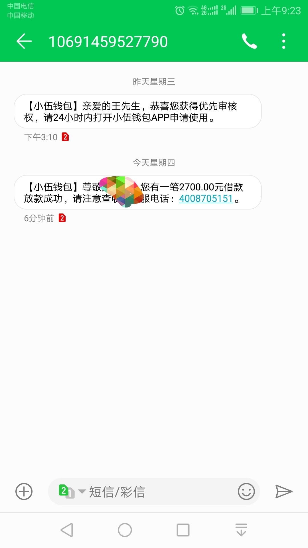 小伍钱包。放款了以前一直拒，，昨晚申请，早上接到自动回访，通过两分钟到账82 / 作者:随便看看101 / 