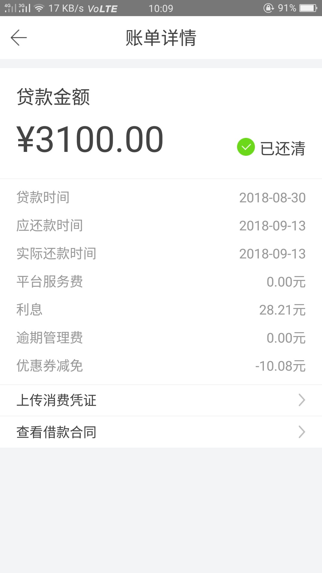 立即贷套路了，你们有没套路？？？立即贷套路了，你们有没套路？？？


50 / 作者:元和 / 