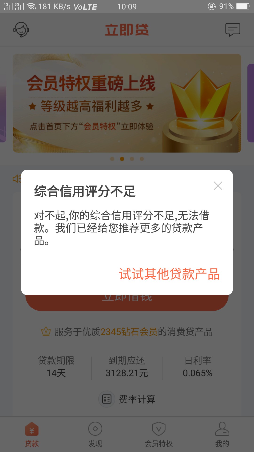 立即贷套路了，你们有没套路？？？立即贷套路了，你们有没套路？？？


22 / 作者:元和 / 