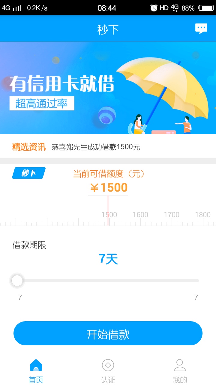 大早上到1074，叫哥带你飞，哈哈睁眼就跟风口子秒下，应用宝下载！认证个人资16 / 作者:王者峡谷 / 