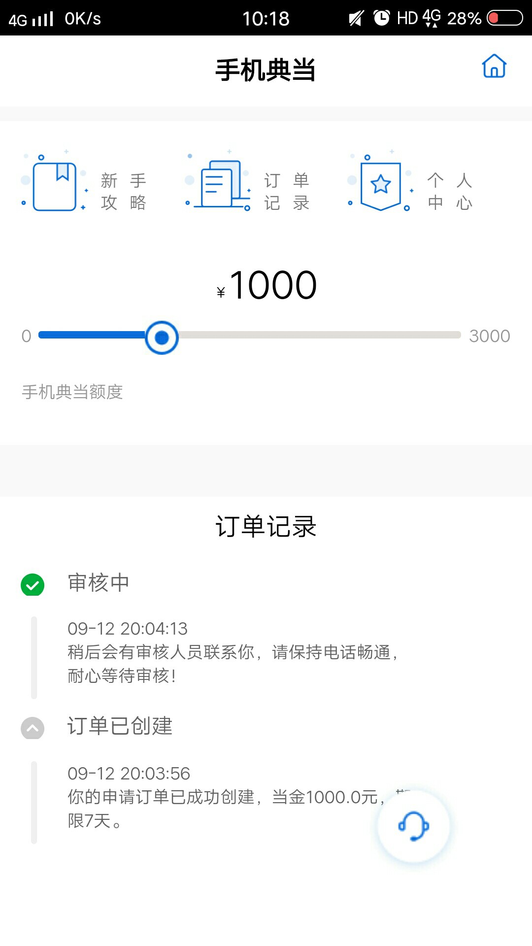 发现和菠萝快租一模一样的口子，现发现和菠萝快租一模一样的口子，现在还在审14 / 作者:Husb / 