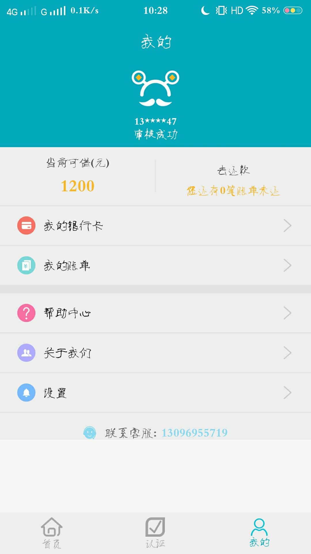 这种去点借款稳吗？钱来到这种去点借款稳吗？钱来到



26 / 作者:樱草 / 