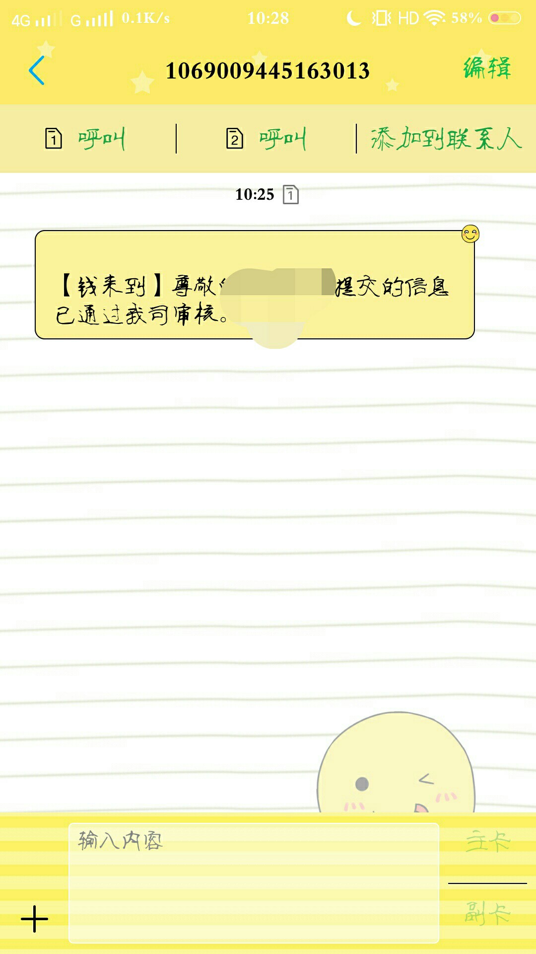 这种去点借款稳吗？钱来到这种去点借款稳吗？钱来到



10 / 作者:樱草 / 