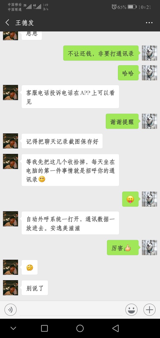 强制的老哥，今天通讯录准备挨轰炸强制的老哥，今天通讯录准备挨轰炸，如果被9 / 作者:Ssssss2995 / 
