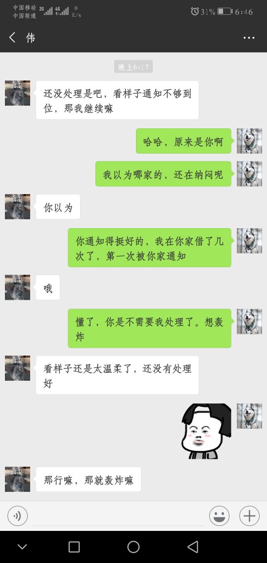 强制的老哥，今天通讯录准备挨轰炸强制的老哥，今天通讯录准备挨轰炸，如果被2 / 作者:Ssssss2995 / 