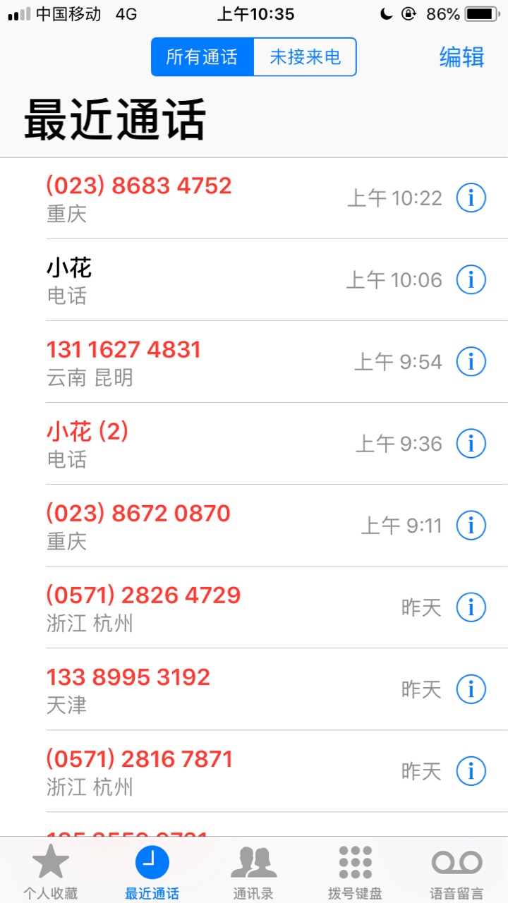 加油花到账了昨天深夜申请的，今天上午有回访，前两个回访没接到，因为强制狗22 / 作者:风解语 / 