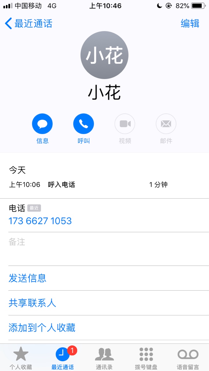 加油花到账了昨天深夜申请的，今天上午有回访，前两个回访没接到，因为强制狗51 / 作者:风解语 / 