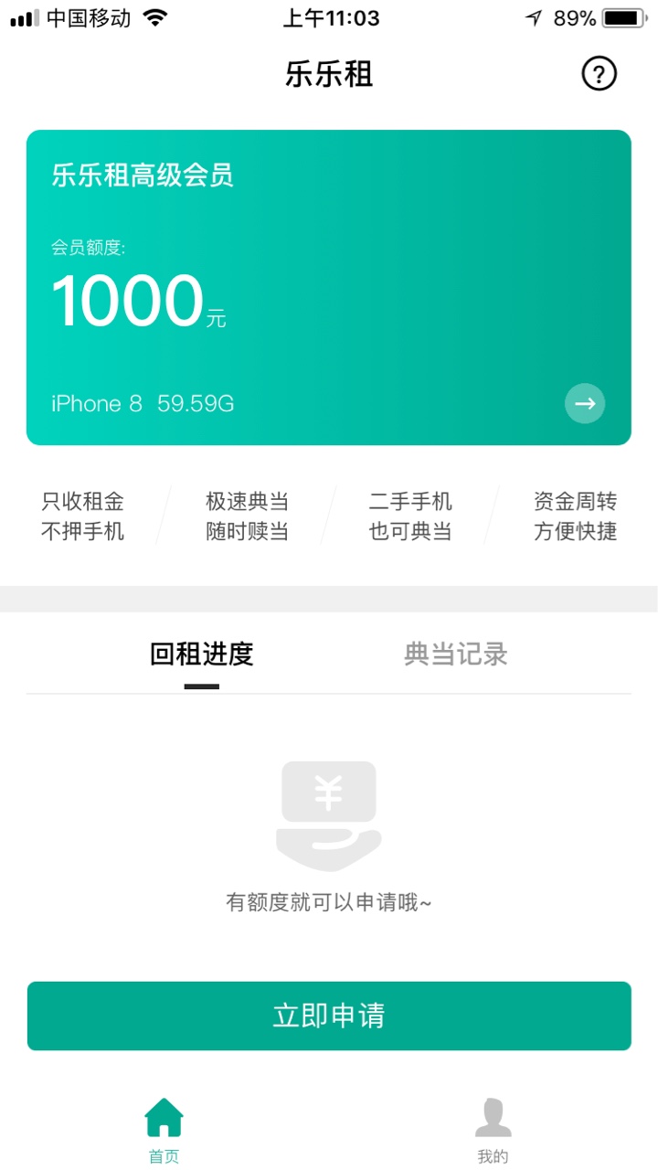 跟风的口子我觉得这两天我爆炸了，乐乐租，北京回访


72 / 作者:撸废了口子 / 