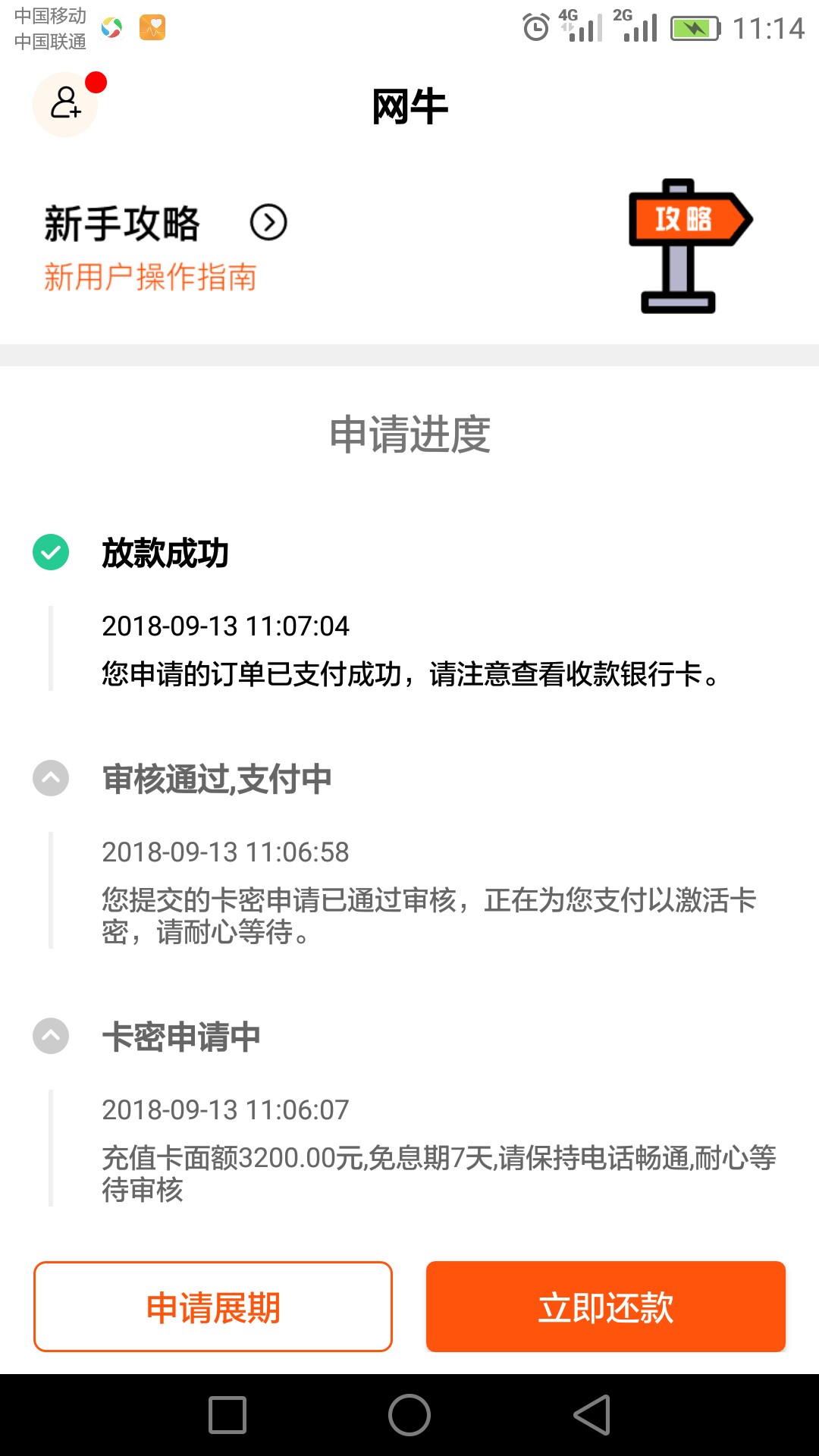网牛一下给我提额提到3200，这网牛一下给我提额提到3200，这下要套路他了


99 / 作者:两你不 / 