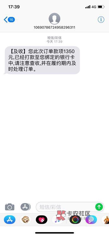 分享昨天下款的姑果机口子7天高炮的昨天下款的口子，1800到账1350，期限只有792 / 作者:hulalahaha / 