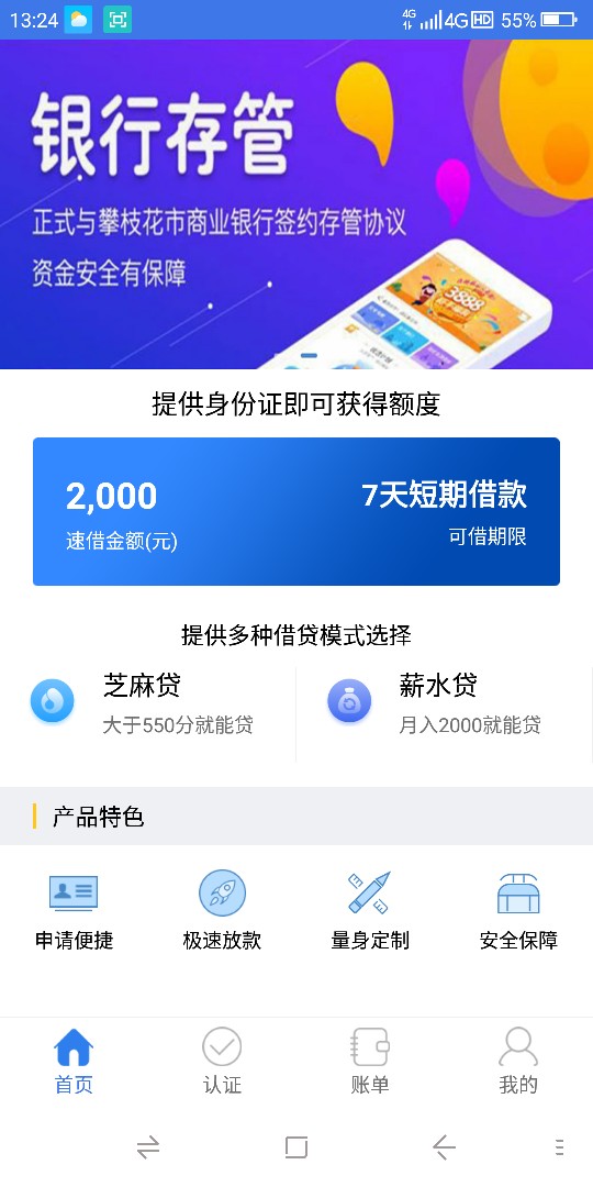 黑户给了一个卡农超市的审核三分钟吧就下



12 / 作者:撸工作大侠 / 