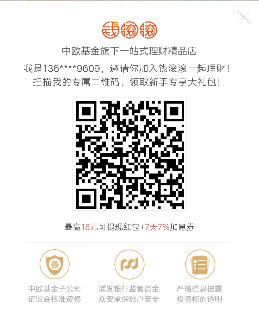 黑户给了一个卡农超市的审核三分钟吧就下



82 / 作者:Taurus金牛座 / 