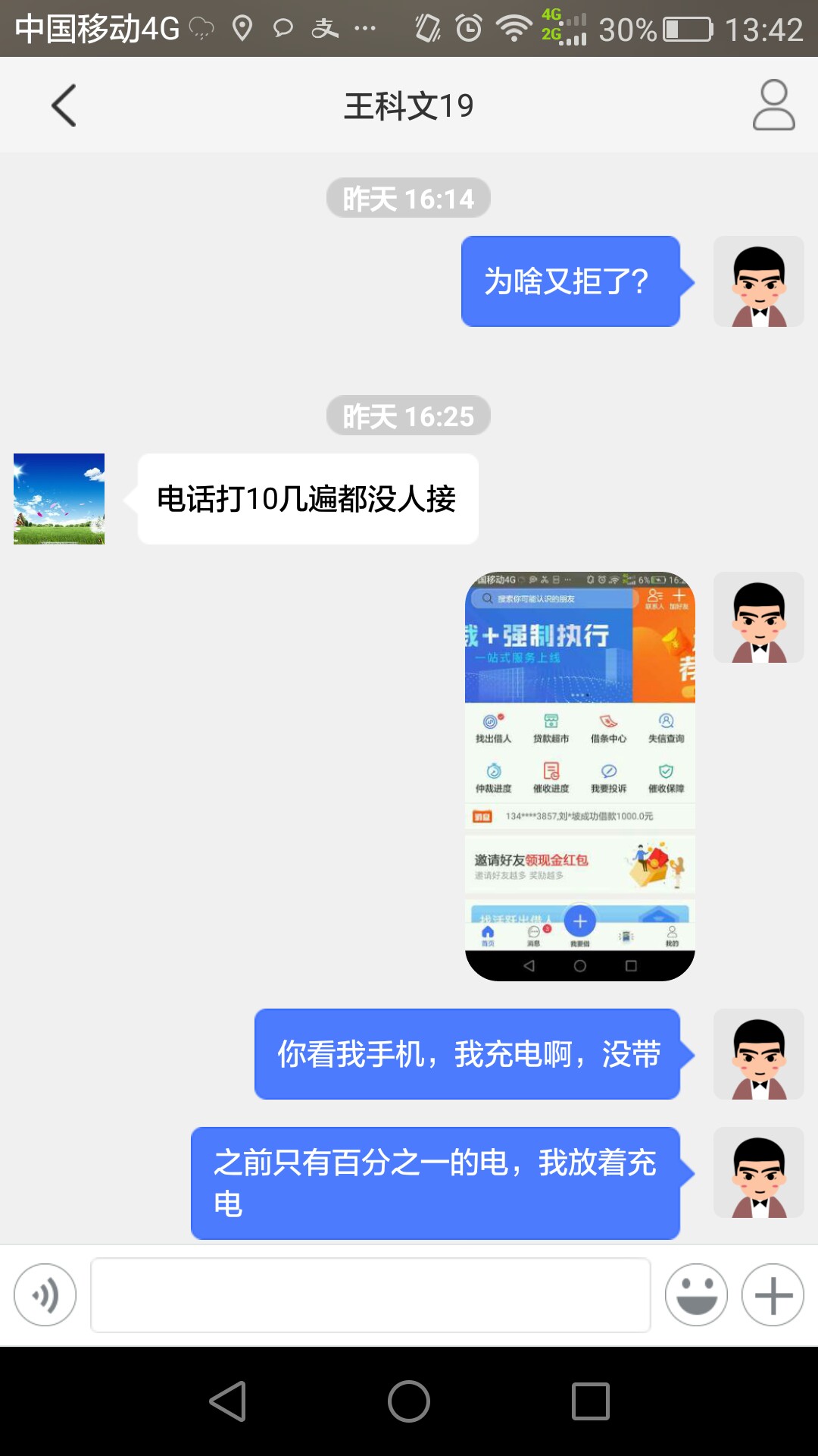 借条大师又一个人给我放款，我黑成那样都过了！昨天其实应该能推到两个的，有69 / 作者:隔壁戏子太无情 / 