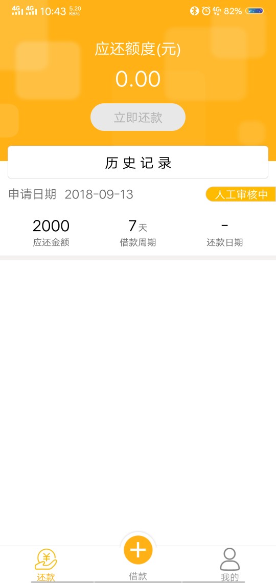 老哥们帮我看看电话回访说我通过了，交财务那边给我放款，以前也显示通过的，35 / 作者:一脚地狱 / 