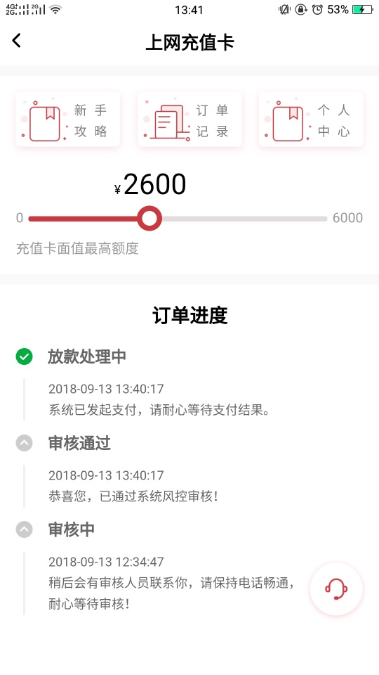 这个你们撸过没有？反正我是撸到了。不管你们撸过没有。我相信 我肯定是第一65 / 作者:jjt0374 / 