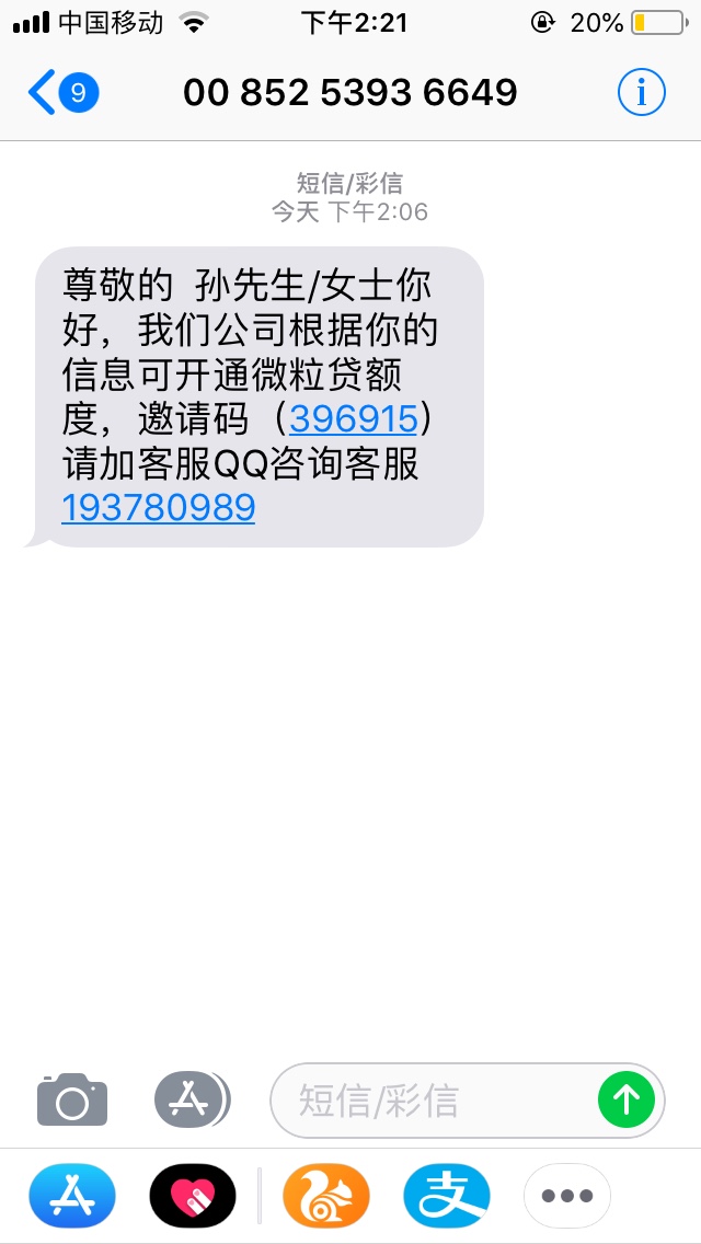 真的假的？微粒贷给我发了个短信，说加客服开通！如题如题

98 / 作者:3525979169 / 
