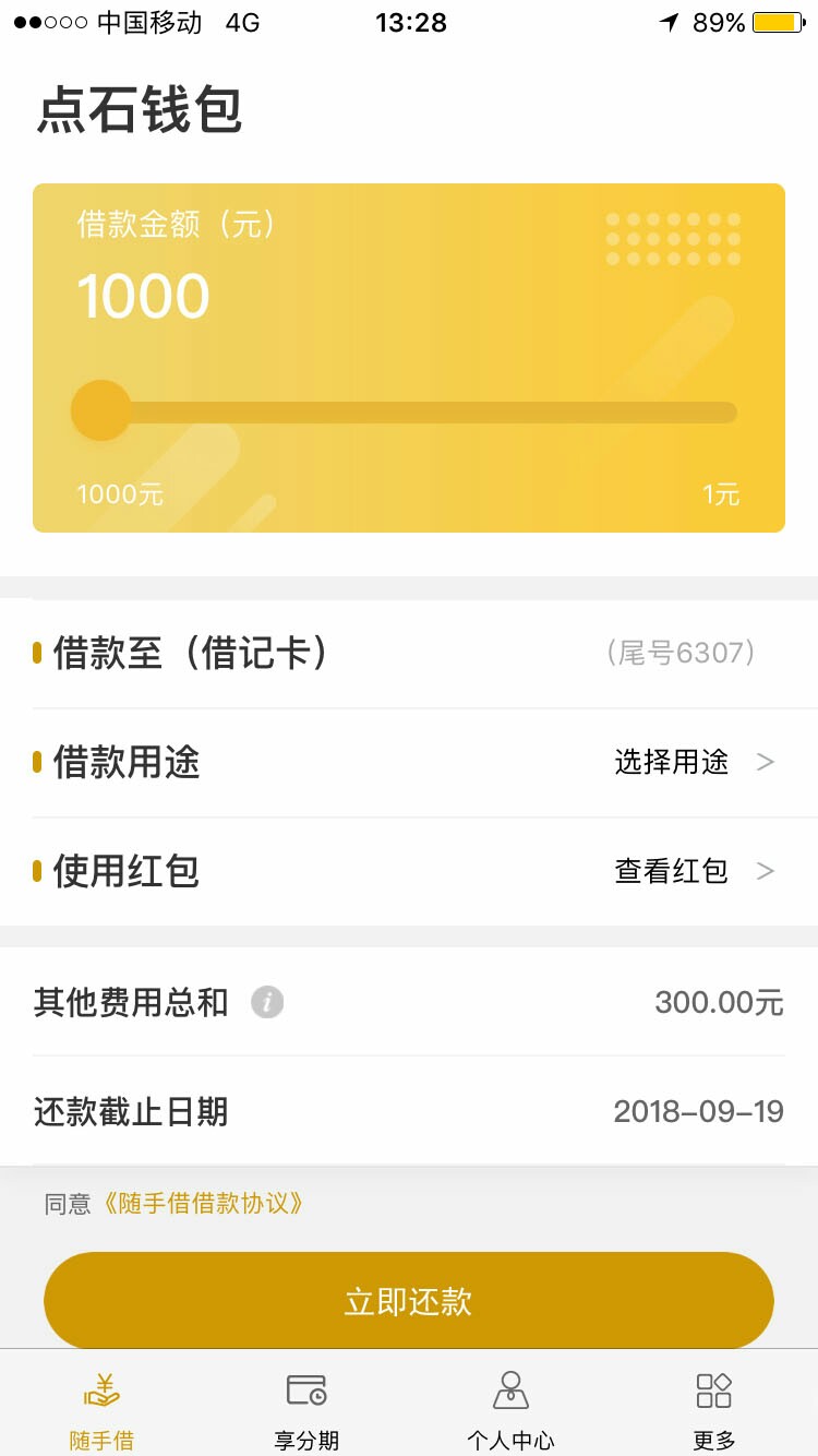 点石钱包机审口子狗分截图上传收到邀请短信去的，这个需要狗分的截图，没有回63 / 作者:大哥程 / 