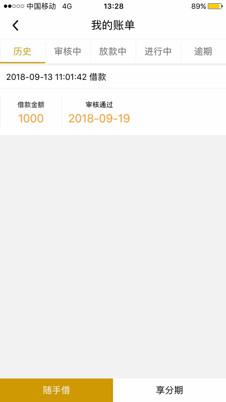 点石钱包机审口子狗分截图上传收到邀请短信去的，这个需要狗分的截图，没有回33 / 作者:大哥程 / 