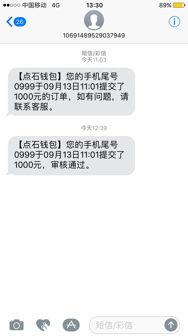 点石钱包机审口子狗分截图上传收到邀请短信去的，这个需要狗分的截图，没有回83 / 作者:大哥程 / 