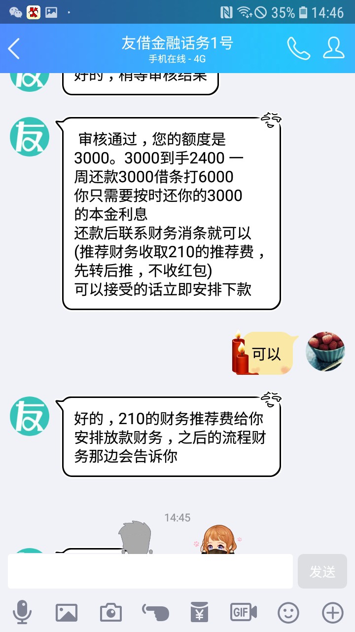 有做个友借没  急需交210  是真是假
76 / 作者:ervingzl / 