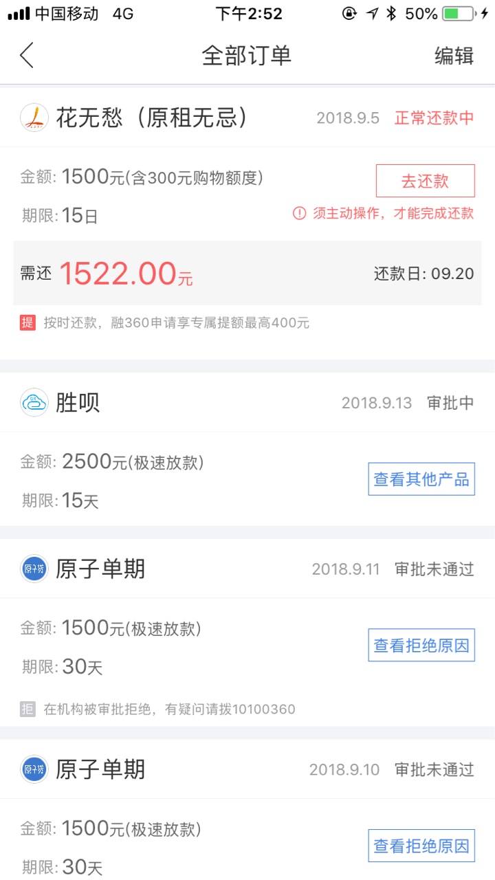 360里的胜呗需要审核多久，有老哥知道吗如题

54 / 作者:15240266106 / 