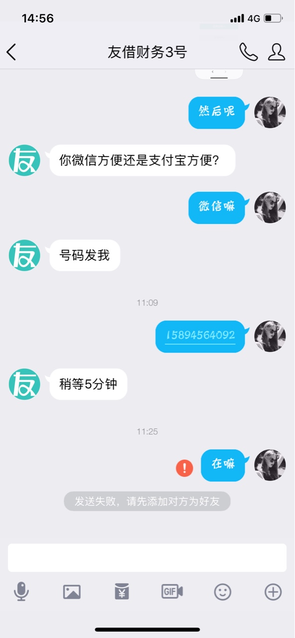 友条一开始在卡农里面发了个消息急需要钱，然后有一个让我加他微信，结果他推22 / 作者:七夏 / 