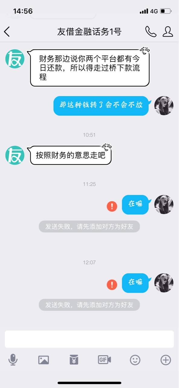 友条一开始在卡农里面发了个消息急需要钱，然后有一个让我加他微信，结果他推64 / 作者:七夏 / 
