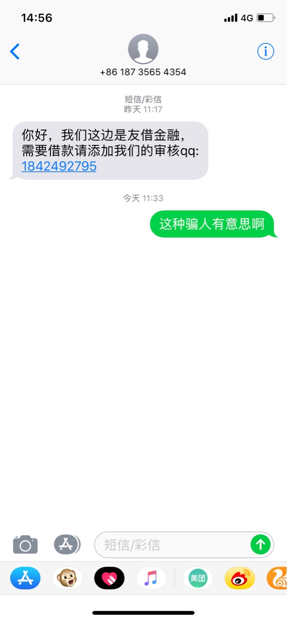 友条一开始在卡农里面发了个消息急需要钱，然后有一个让我加他微信，结果他推93 / 作者:七夏 / 