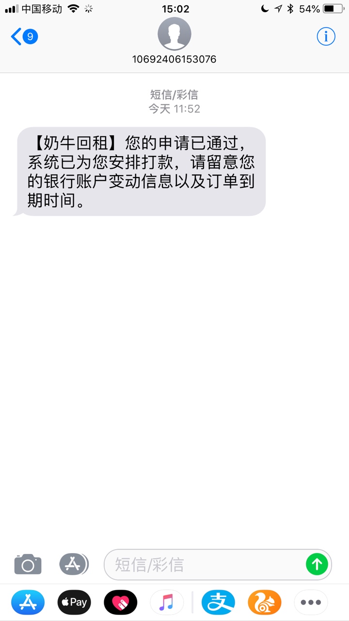 奶牛回租6号申请今天中午到账。还在放款的兄弟。别放弃。 


52 / 作者:撸到小贷都倒闭 / 