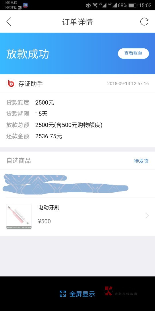 存证助手下款了，（融360）存证助手下款了，（融360）


21 / 作者:旧时光. / 