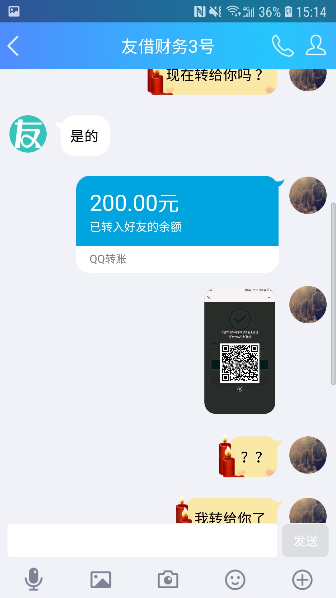 友条一开始在卡农里面发了个消息急需要钱，然后有一个让我加他微信，结果他推29 / 作者:醉翁之意不在酒 / 