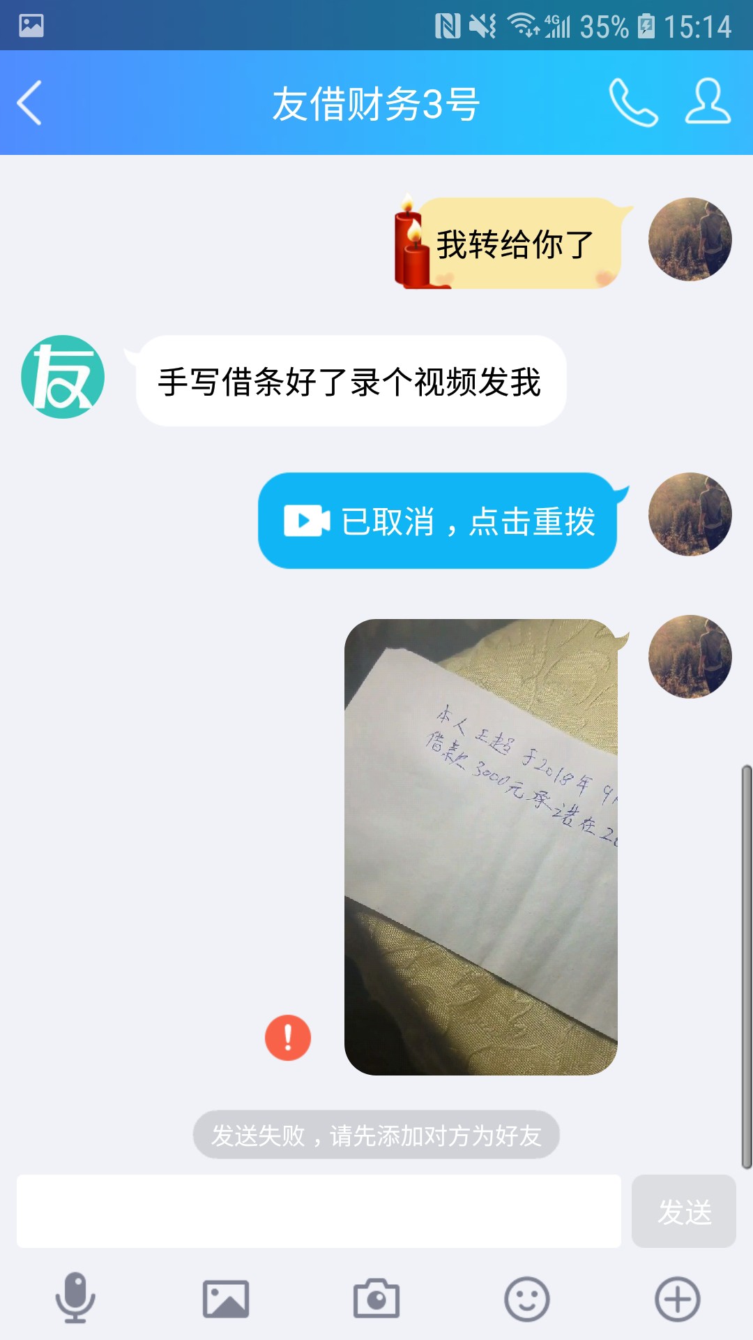友条一开始在卡农里面发了个消息急需要钱，然后有一个让我加他微信，结果他推69 / 作者:醉翁之意不在酒 / 
