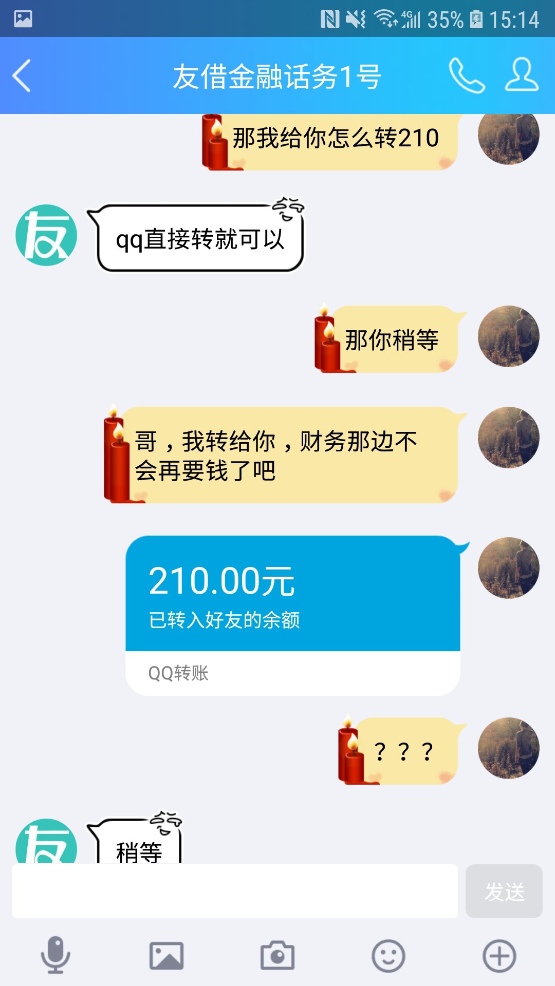 友条一开始在卡农里面发了个消息急需要钱，然后有一个让我加他微信，结果他推2 / 作者:醉翁之意不在酒 / 