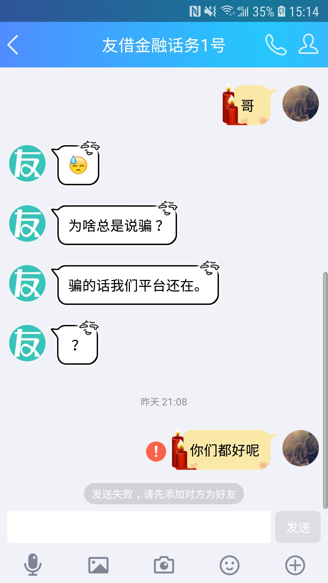 友条一开始在卡农里面发了个消息急需要钱，然后有一个让我加他微信，结果他推54 / 作者:醉翁之意不在酒 / 